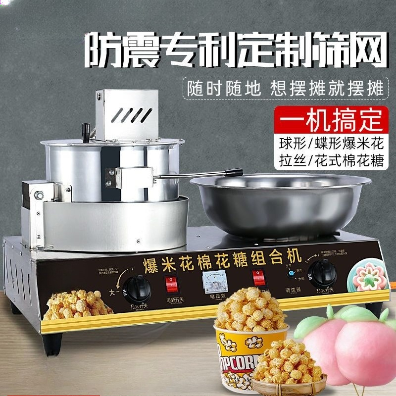 Mesin pembuat permen kapas, me - Popcorn ulasan dan harga
