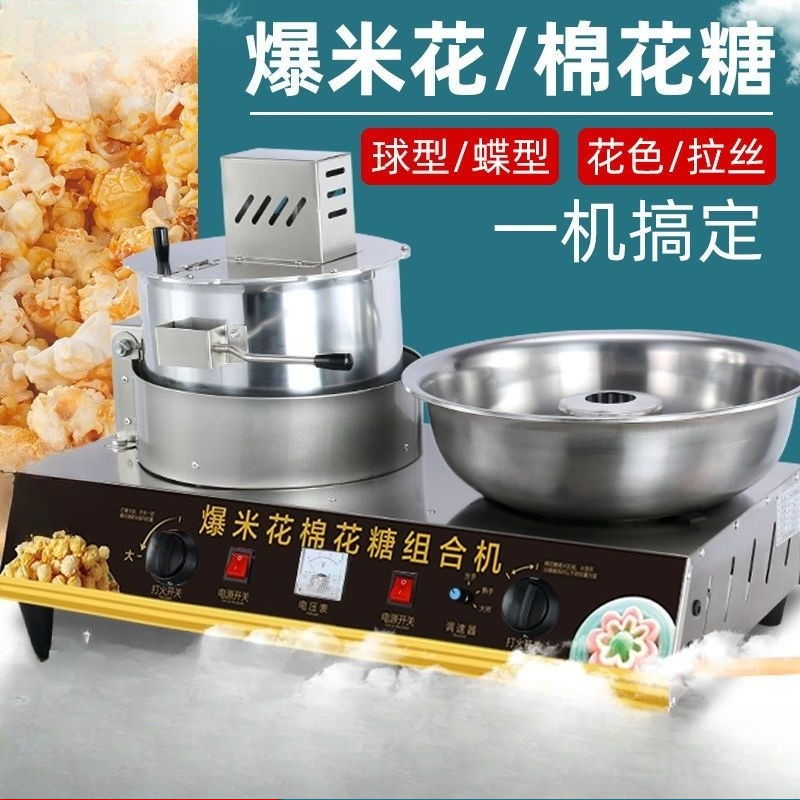 Mesin pembuat permen kapas, me - Popcorn ulasan dan harga